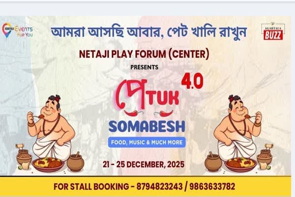 petuk-somabesh-3-0-agartalas-culinary-carnival-returns-with-festive-flair